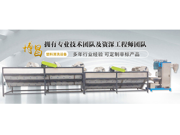 清远清洗设备
